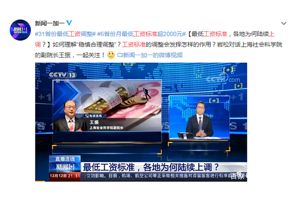 最低工资标准出炉：HR月薪不到这个数，违法！不发这个，违法！